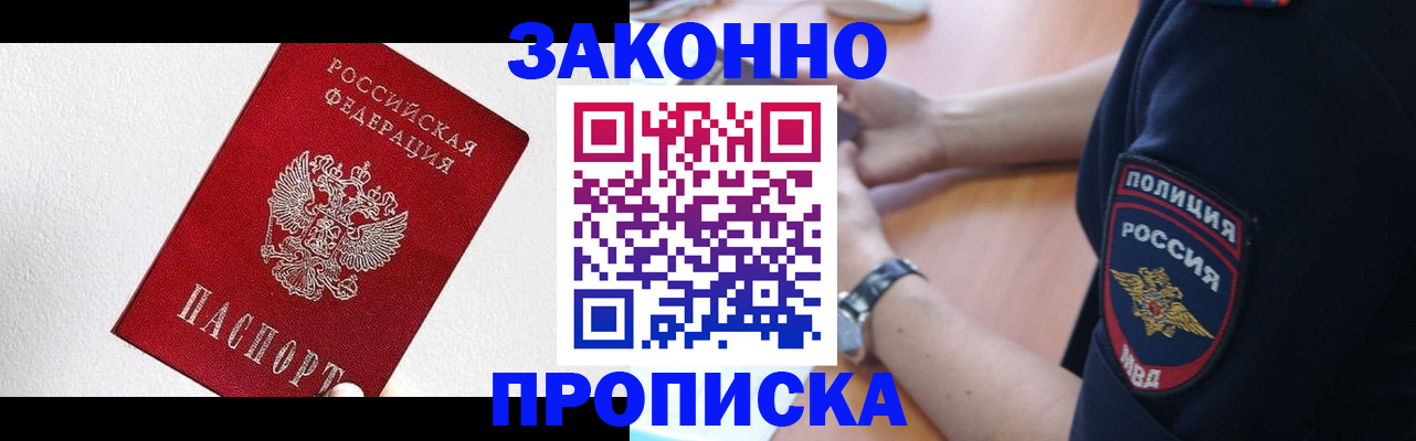 прописка иностранных граждан в Кирове