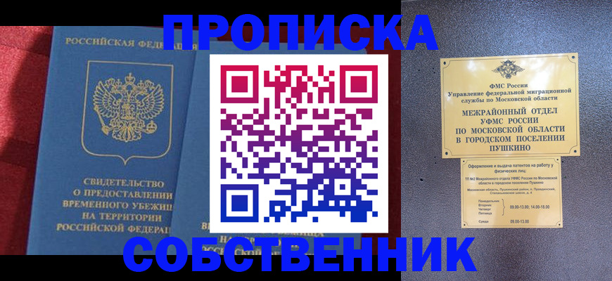прописка паспорт в Кирове